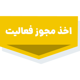 خدمات ثبتی و حقوقی