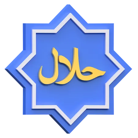 گواهینامه حلال